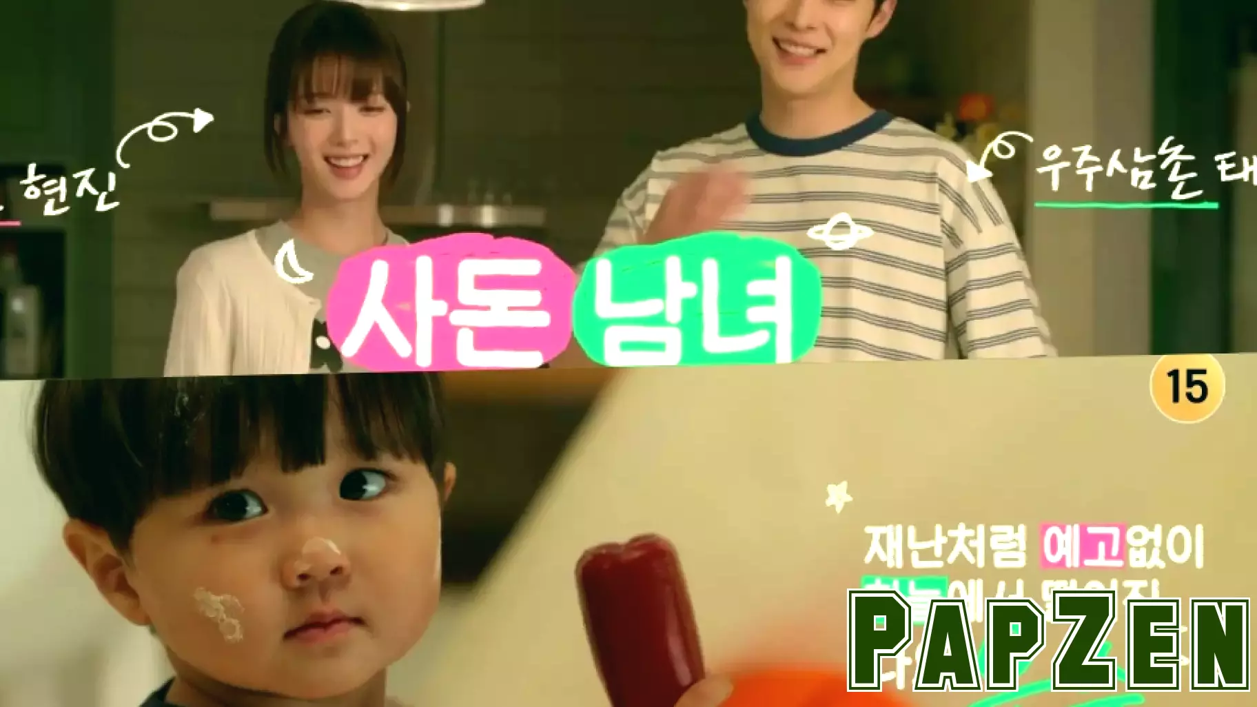 New Teaser Released for tvN's Romantic Drama 