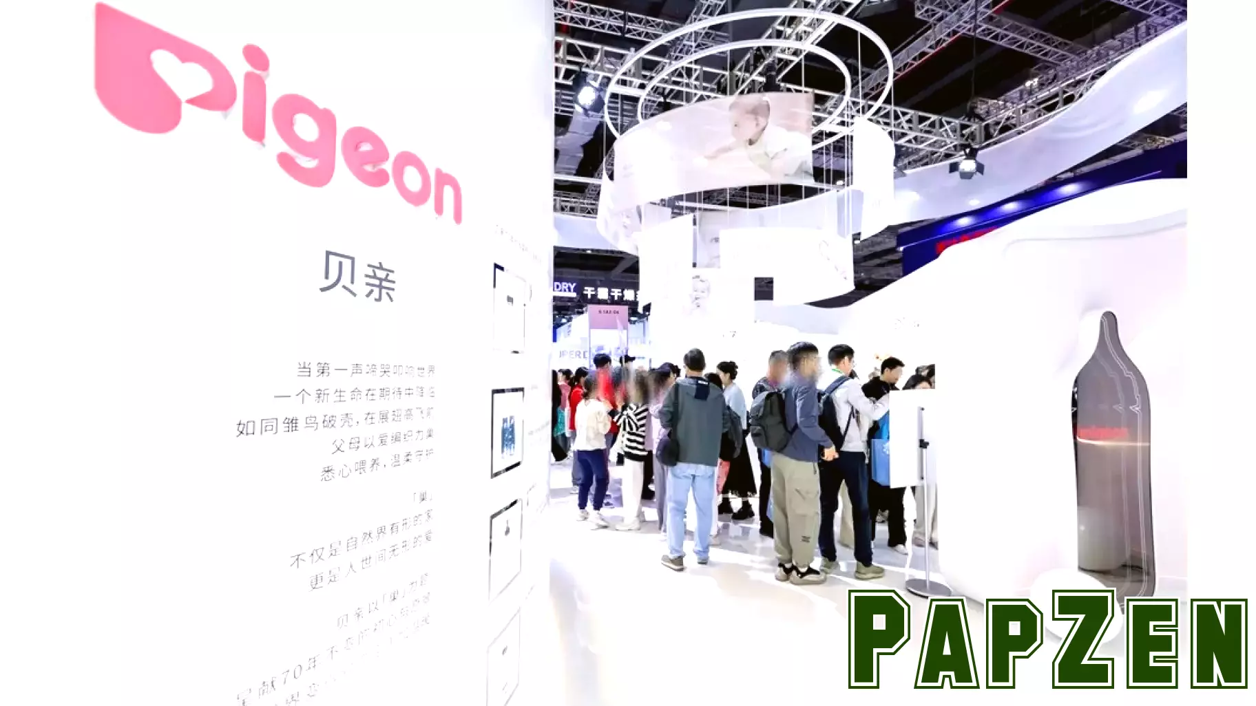 Pigeon Unveils Innovative Parenting Solutions at CIIE 2025